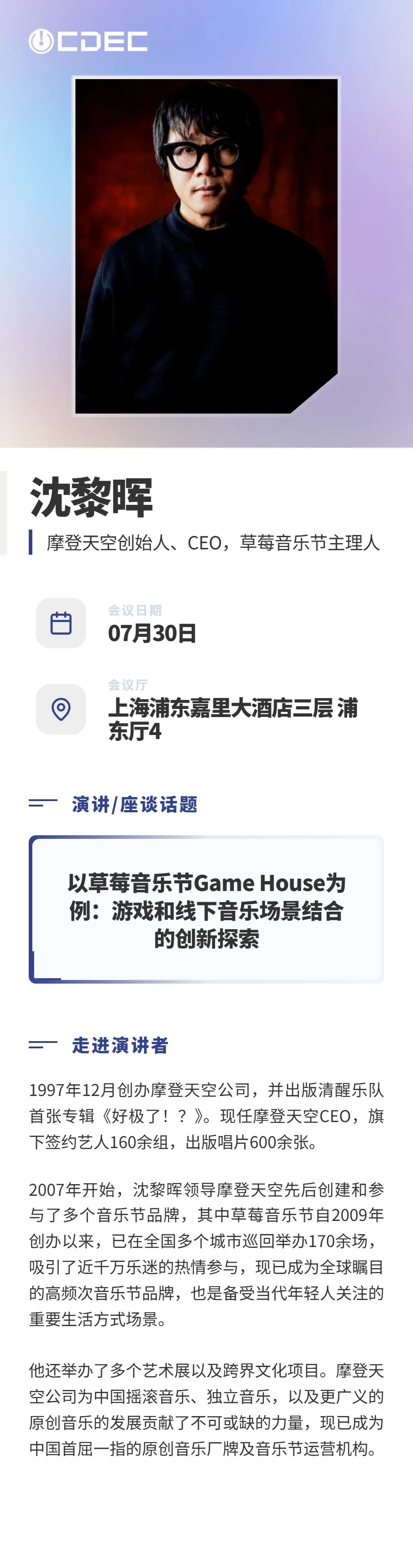 嘉宾公布|2026数字娱乐消费场景峰会首批阵容亮相! https://cms3.chinajoy.net/157/upload/resources/image/102156.jpg?token=Bearer eyJhbGciOiJIUzUxMiJ9.eyJpc3MiOiJlY2hpc2FuIiwic3ViIjoie1wiY2xpZW50XCI6XCJXRUJcIixcInR5cGVcIjpcIlVTRVJcIixcIm5hbWVcIjpcInVzZXIyX2FwaVwiLFwic2lnbmF0dXJlXCI6bnVsbCxcImV4cGlyZXNfaW5cIjoxODAwMDAwMH0iLCJpYXQiOjE3Nzk2OTEyMjYsImV4cCI6MTc3OTcwOTIyNn0.ZgXGWaolZPc4llKfRaisCjWWkgmf9cRKD5HLqfovd1P8S-BxlEniumPo-cnZaS0UFCnMRnRAGVT8VWa_AphmGQ